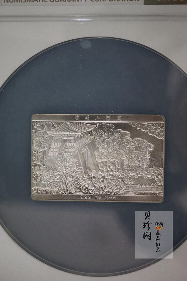 【889090】1998年中国古代名画系列（清明上河图）2盎司长方形精制银币套币
