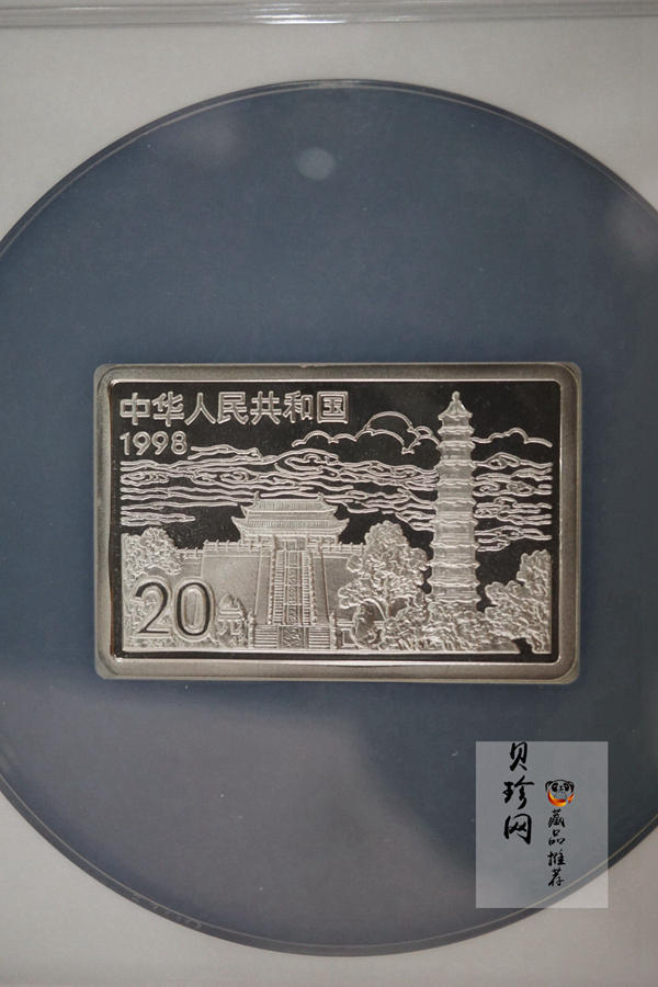 【889090】1998年中国古代名画系列（清明上河图）2盎司长方形精制银币套币