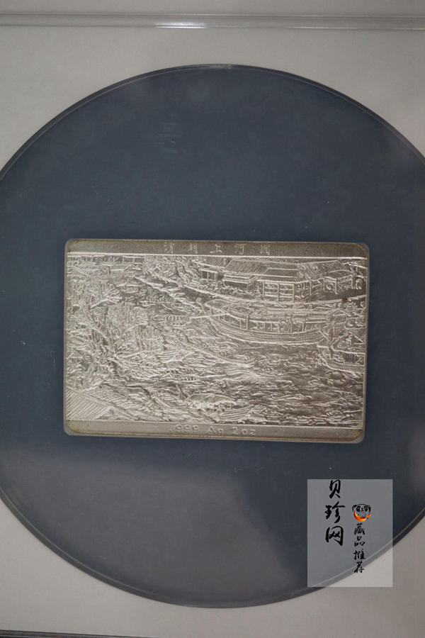 【889090】1998年中国古代名画系列（清明上河图）2盎司长方形精制银币套币