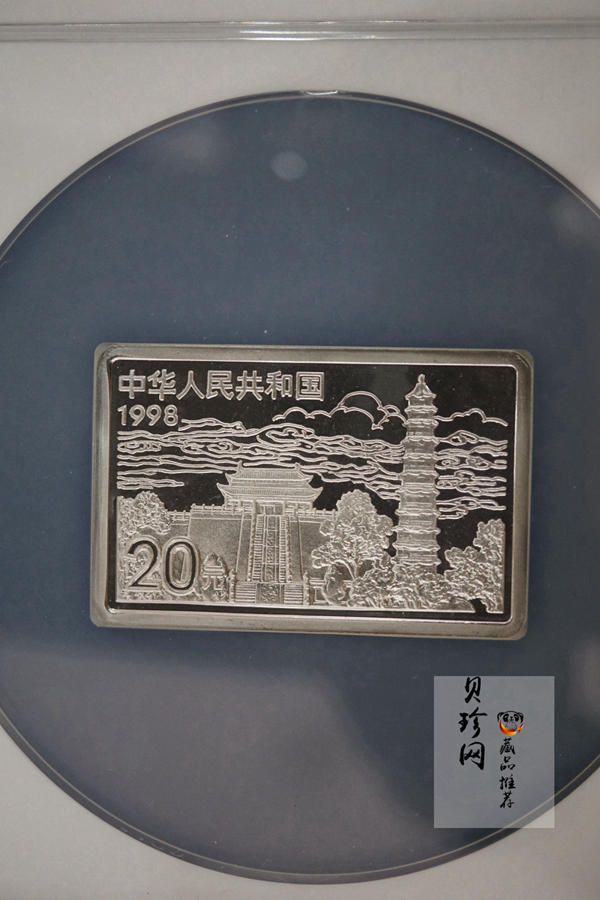 【889090】1998年中国古代名画系列（清明上河图）2盎司长方形精制银币套币
