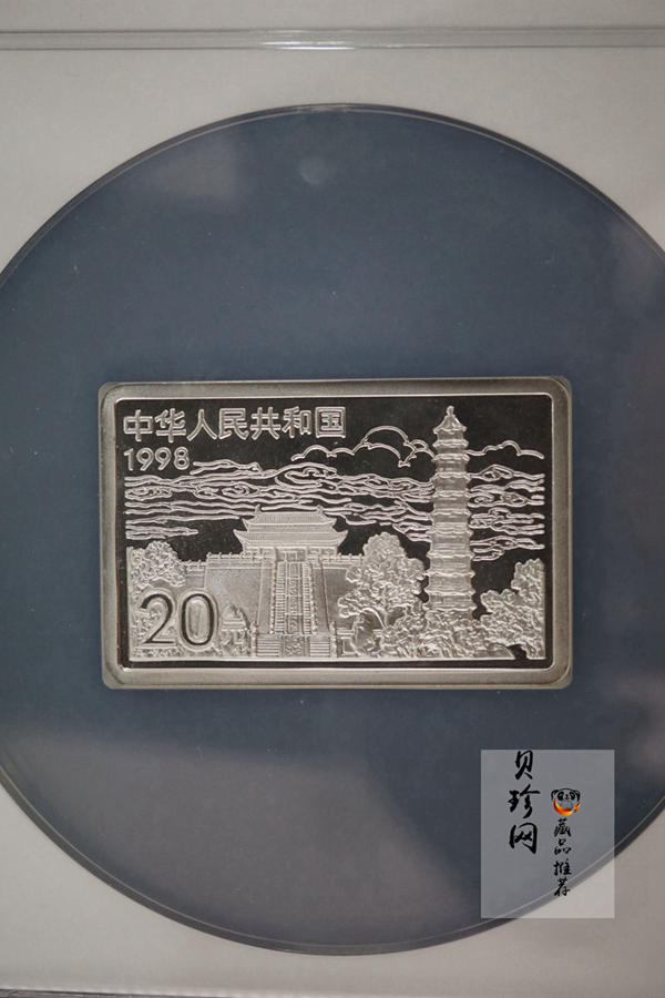 【889090】1998年中国古代名画系列（清明上河图）2盎司长方形精制银币套币