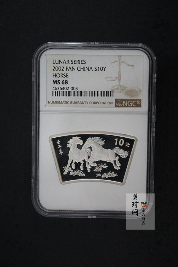 【020312】2002中国壬午（马）年金银纪念币-双马图1盎司扇形普制银币
