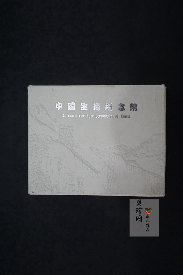 【020312】2002中国壬午（马）年金银纪念币-双马图1盎司扇形普制银币