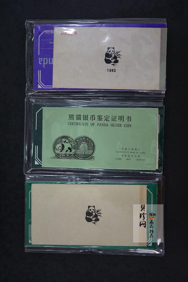 【859050】1983-1985年熊猫27克精制银币三枚一套