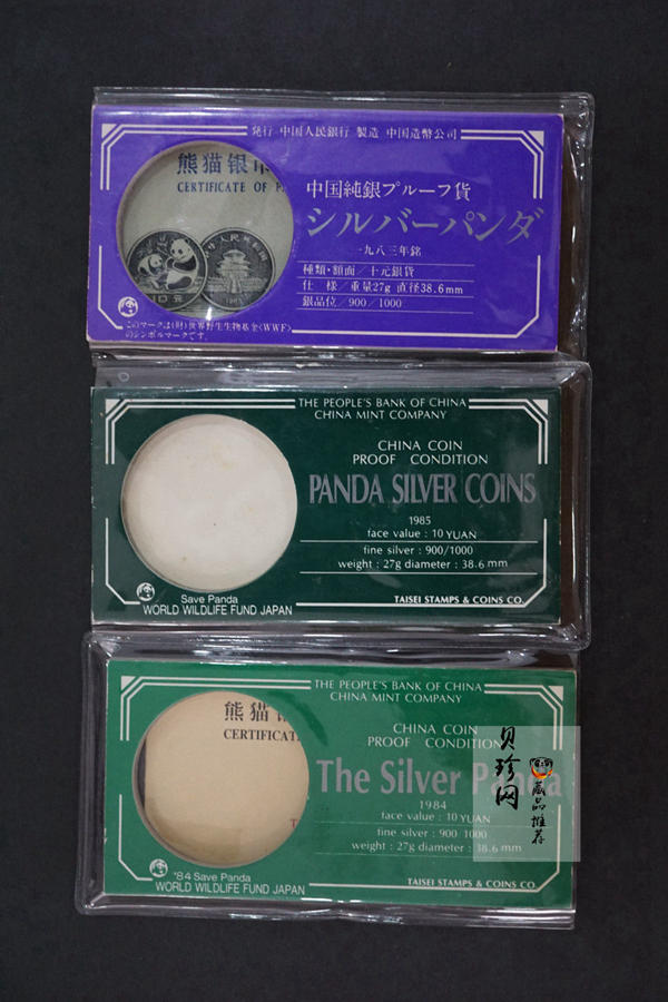【859050】1983-1985年熊猫27克精制银币三枚一套