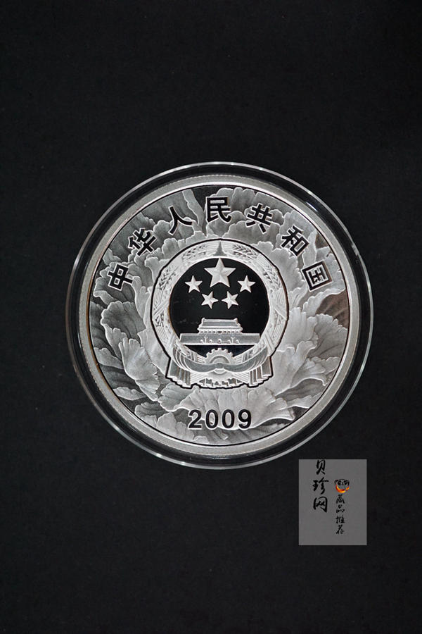【099060】2009年中华人民共和国成立60周年精制金银币2枚一套