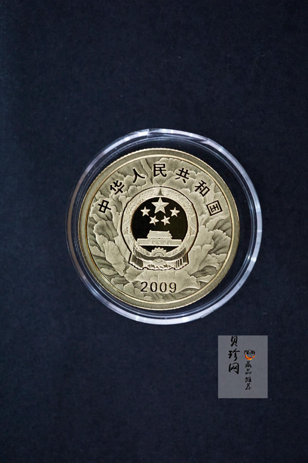 【099060】2009年中华人民共和国成立60周年精制金银币2枚一套