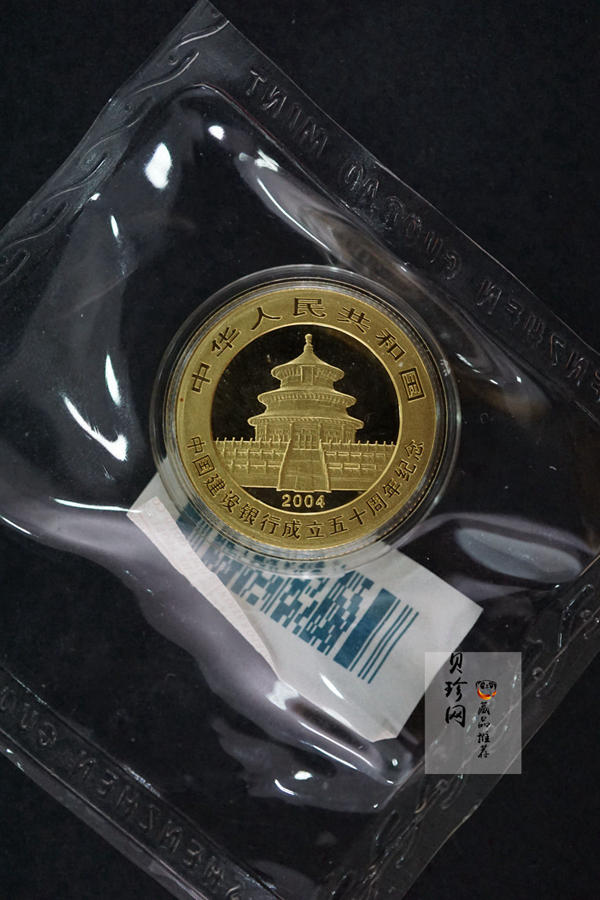【049090】2004年中国建设银行成立五十周年熊猫加字纪念金银币