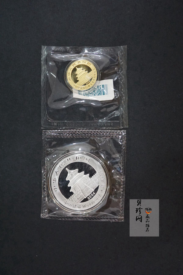 【049090】2004年中国建设银行成立五十周年熊猫加字纪念金银币
