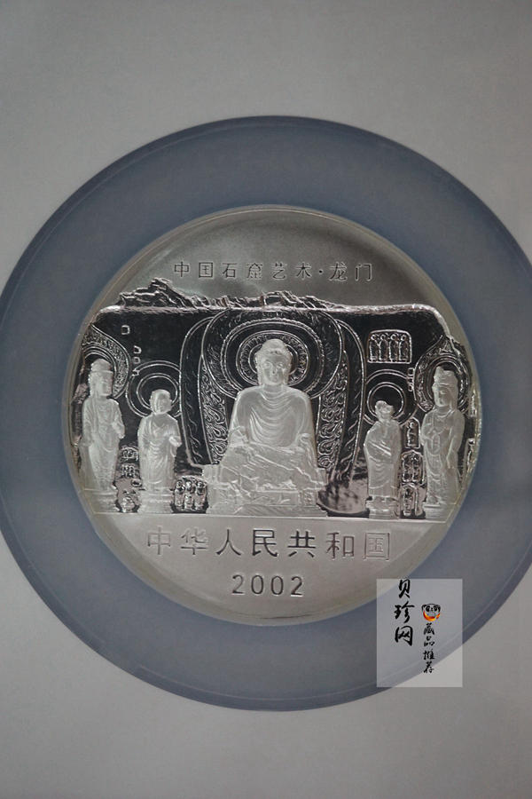 【020504】2002年中国石窟艺术（龙门）金银纪念币-天王、力士像图5盎司精制银币