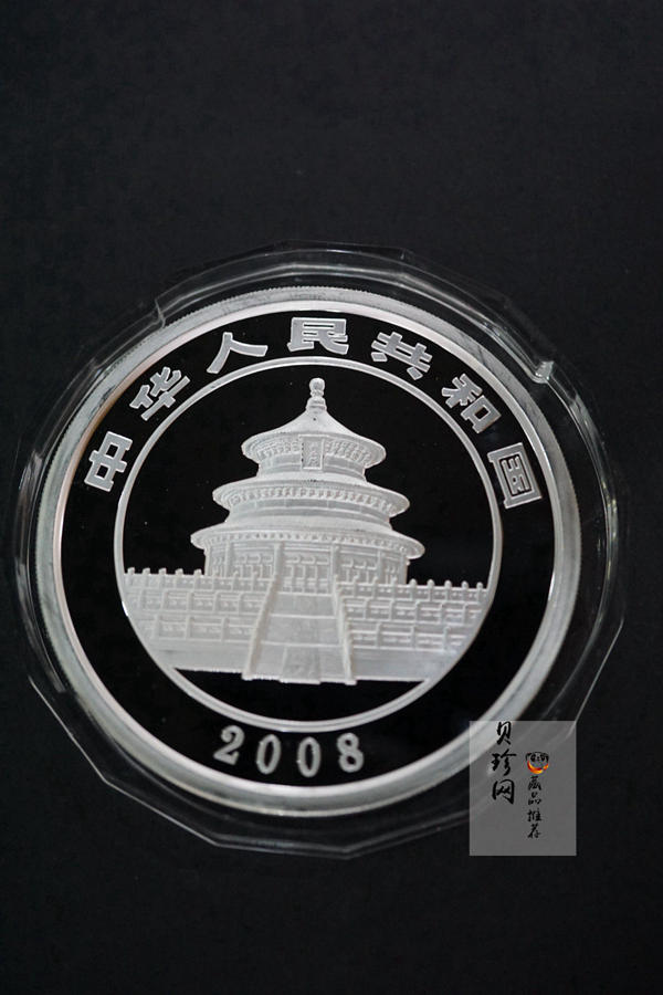 【080109】2008年熊猫5盎司精制银币
