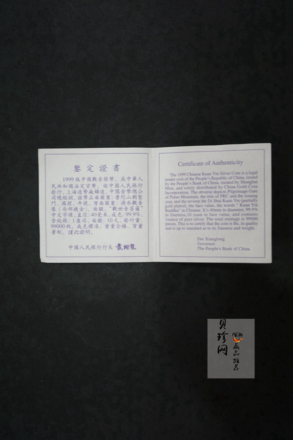 【990501】1999年观音纪念银币-滴水观音1盎司镀金普制银币