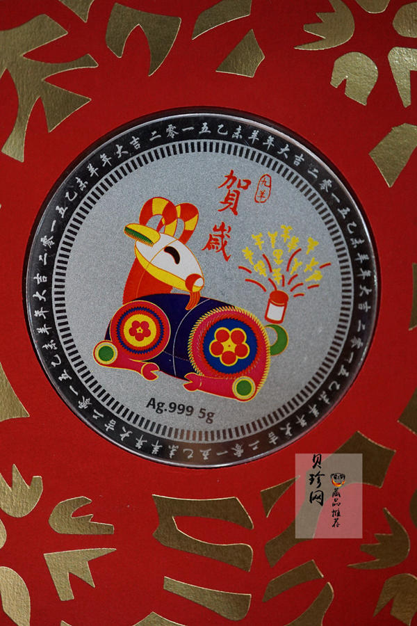 【159230】2015年吉祥金币珍藏贺岁册