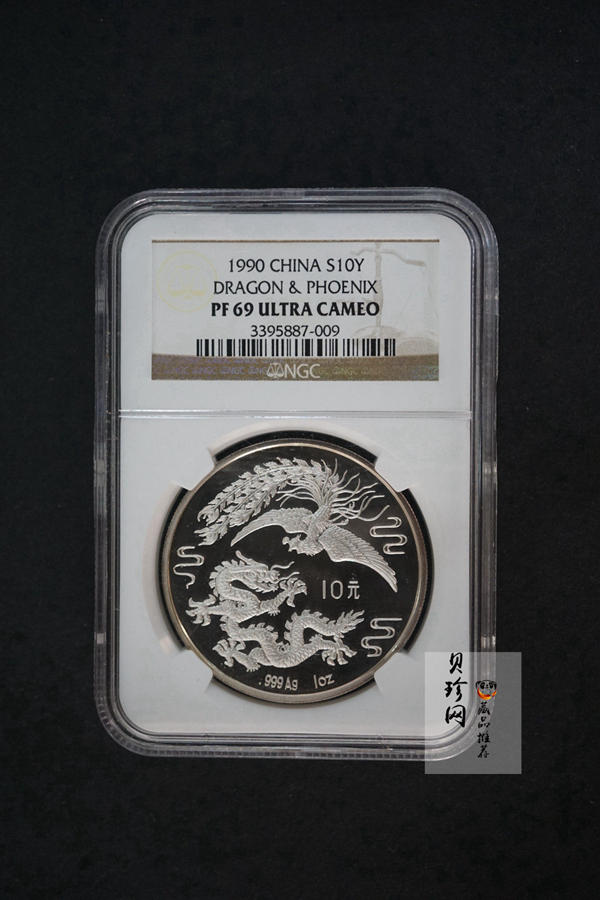 【900806】1990版龙凤金银纪念币1盎司精制银币