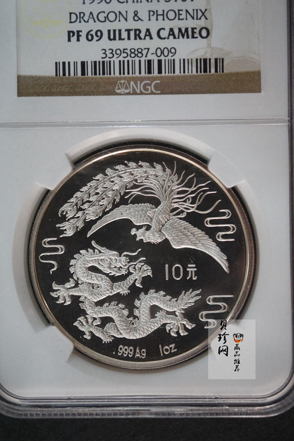 【900806】1990版龙凤金银纪念币1盎司精制银币