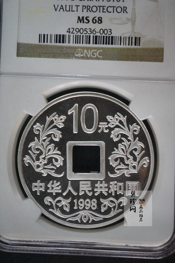 【981504】1998年大唐镇库金钱金银纪念币1盎司精制银币