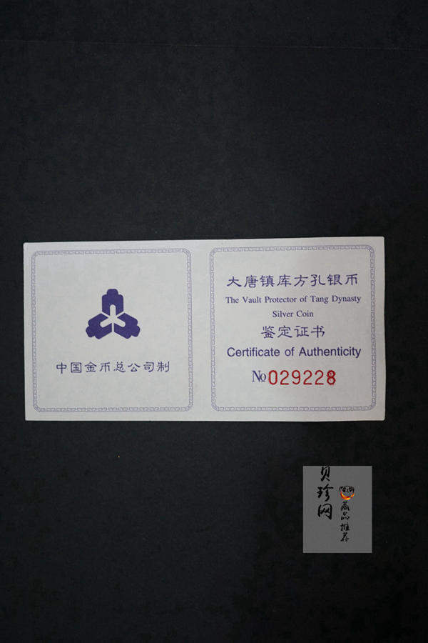 【981504】1998年大唐镇库金钱金银纪念币1盎司精制银币