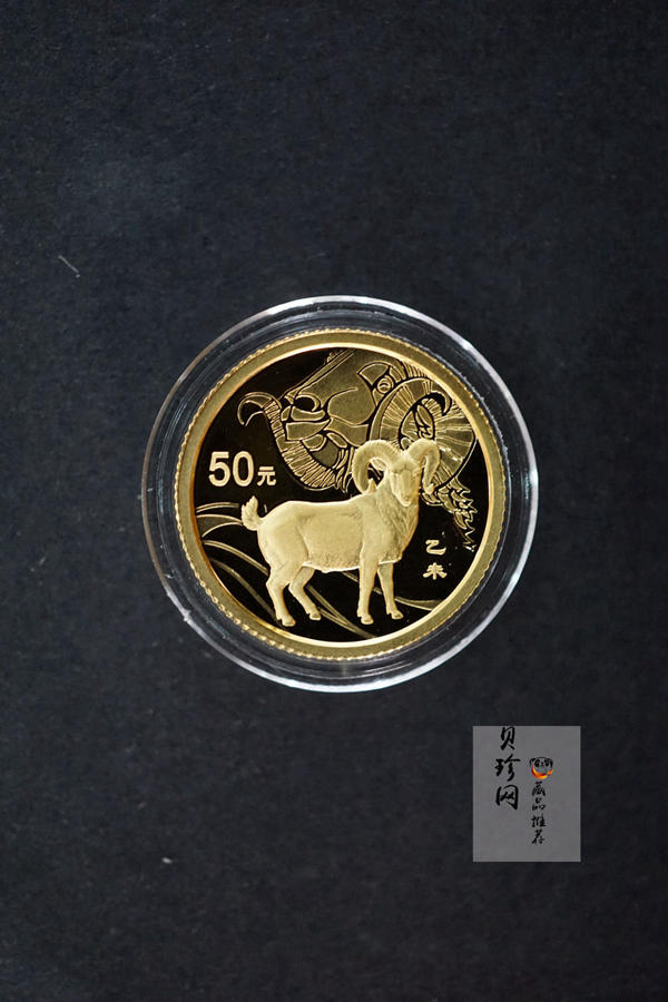 【159010】2015年乙未羊年生肖精制金银币2枚一套