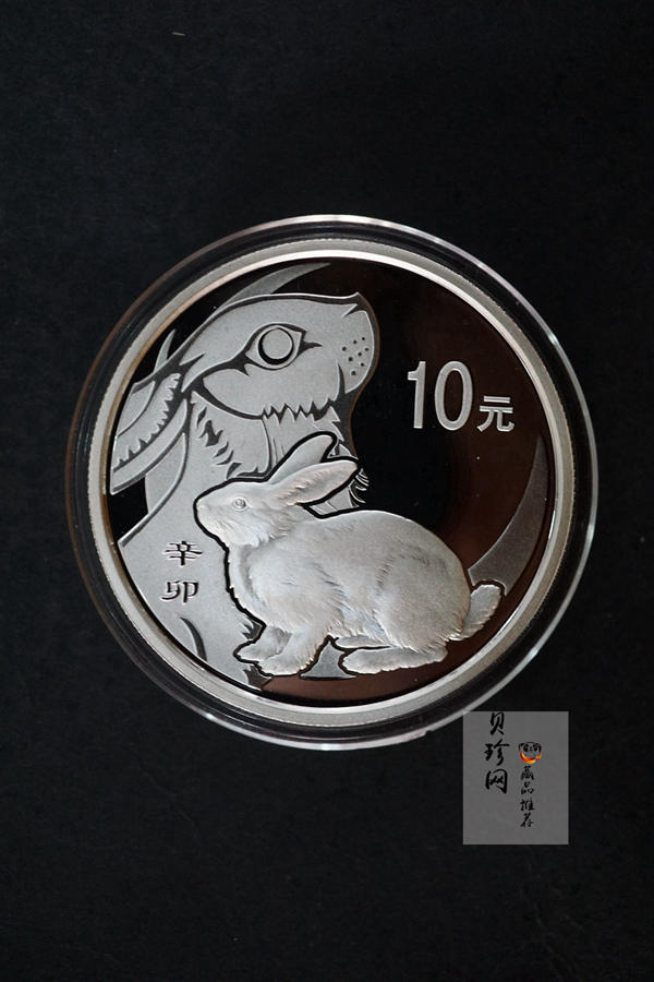 【119010】2011年辛卯兔年生肖精制金银币2枚一套
