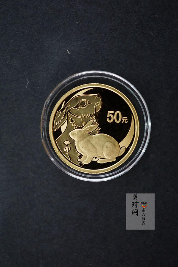 【119010】2011年辛卯兔年生肖精制金银币2枚一套