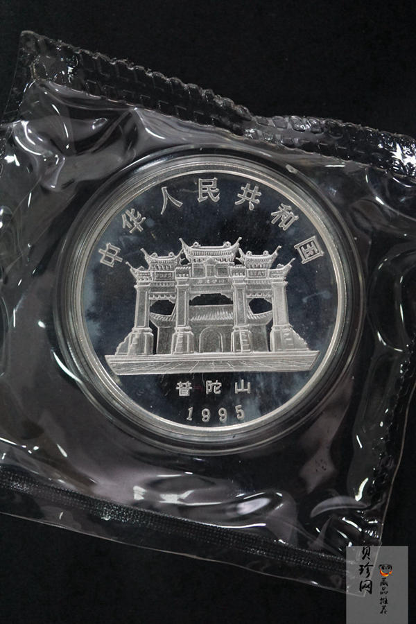 【950909】1995年观音-如意观音1盎司精制银币