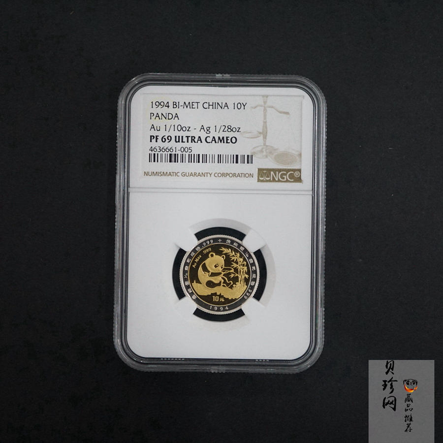 【940120】1994年熊猫1/10+1/28盎司精制双金属币
