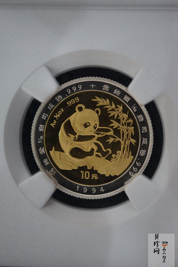 【940120】1994年熊猫1/10+1/28盎司精制双金属币