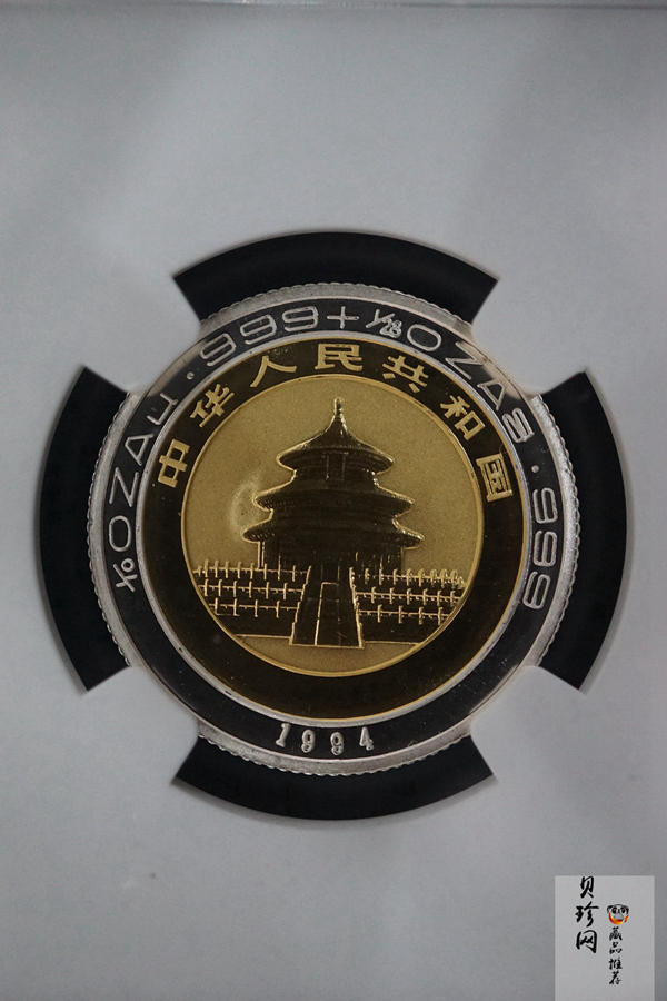 【940120】1994年熊猫1/10+1/28盎司精制双金属币