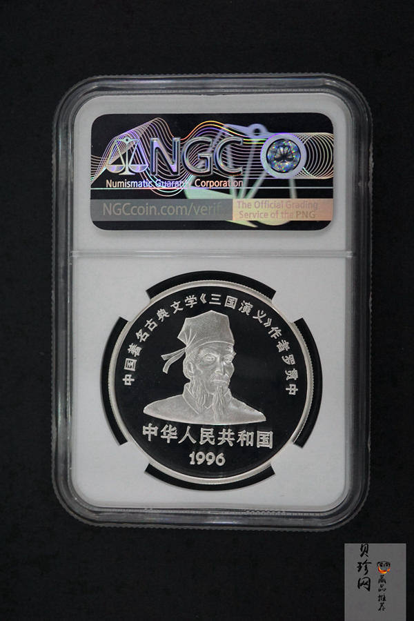 【969090】1996年中国古典文学名著《三国演义》银纪念币（第2组）27克精制银币四枚一套