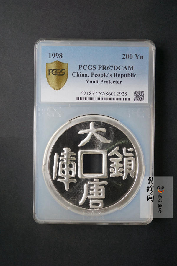 【981503】1998年大唐镇库金钱金银纪念币1公斤精制银币