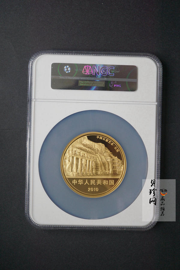 【100902】2010年中国石窟艺术-云冈5盎司精制金币