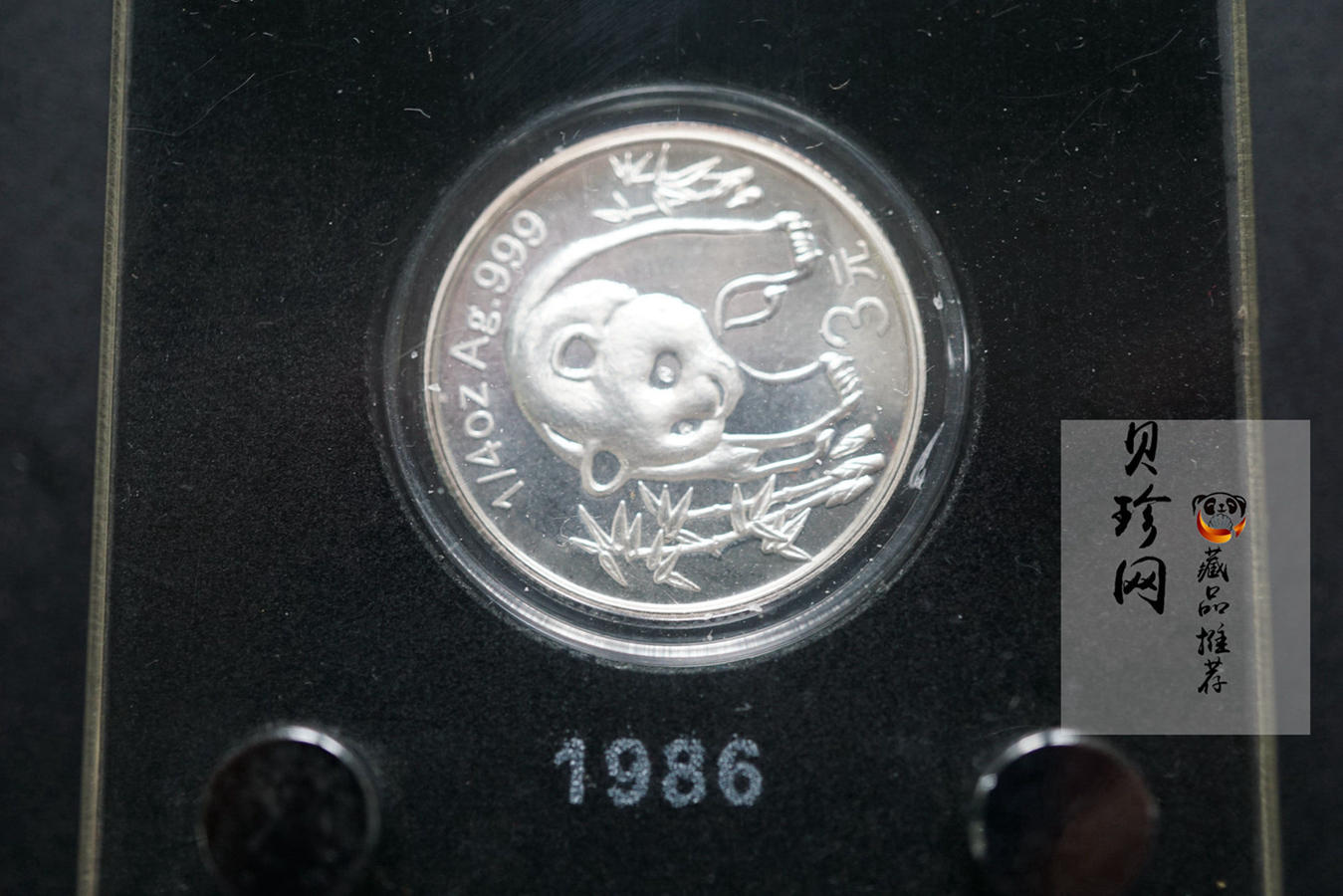 【079140】中国熊猫金币发行25周年纪念银币套装