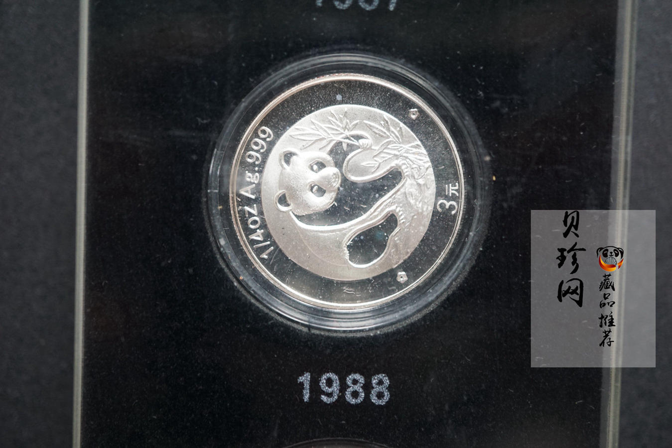 【079140】中国熊猫金币发行25周年纪念银币套装