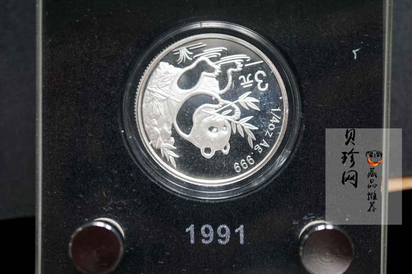 【079140】中国熊猫金币发行25周年纪念银币套装