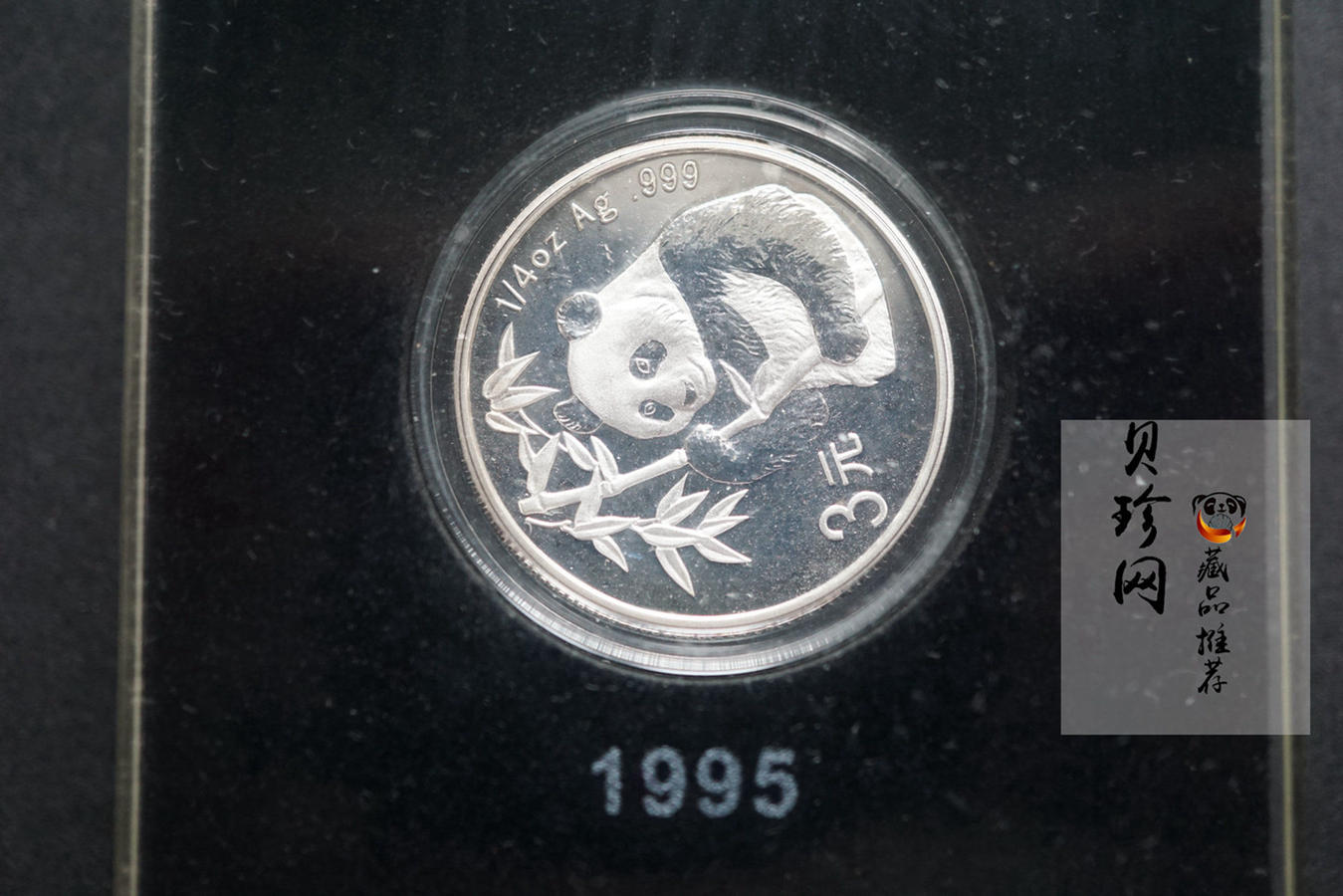 【079140】中国熊猫金币发行25周年纪念银币套装
