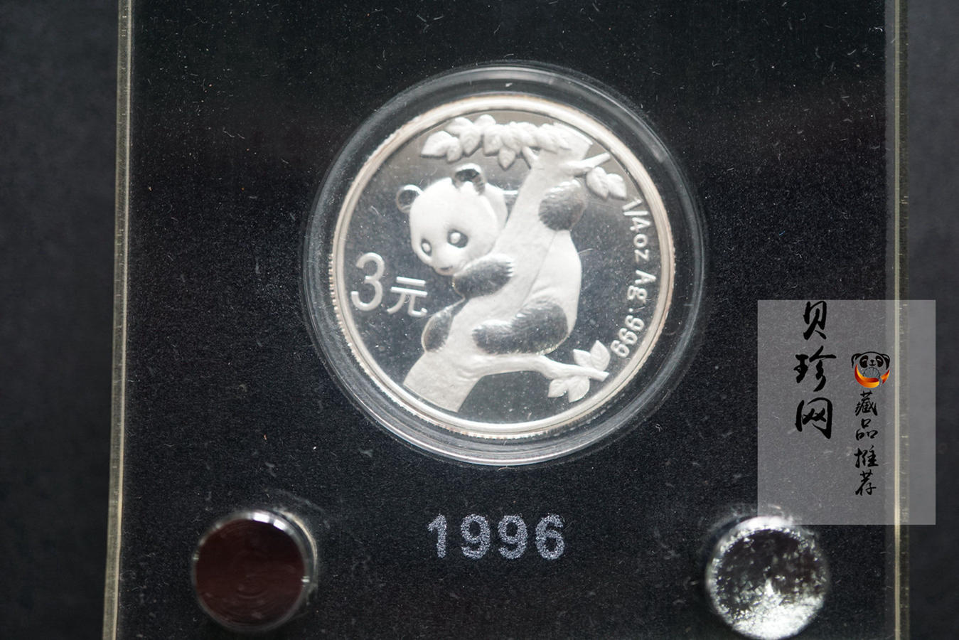 【079140】中国熊猫金币发行25周年纪念银币套装