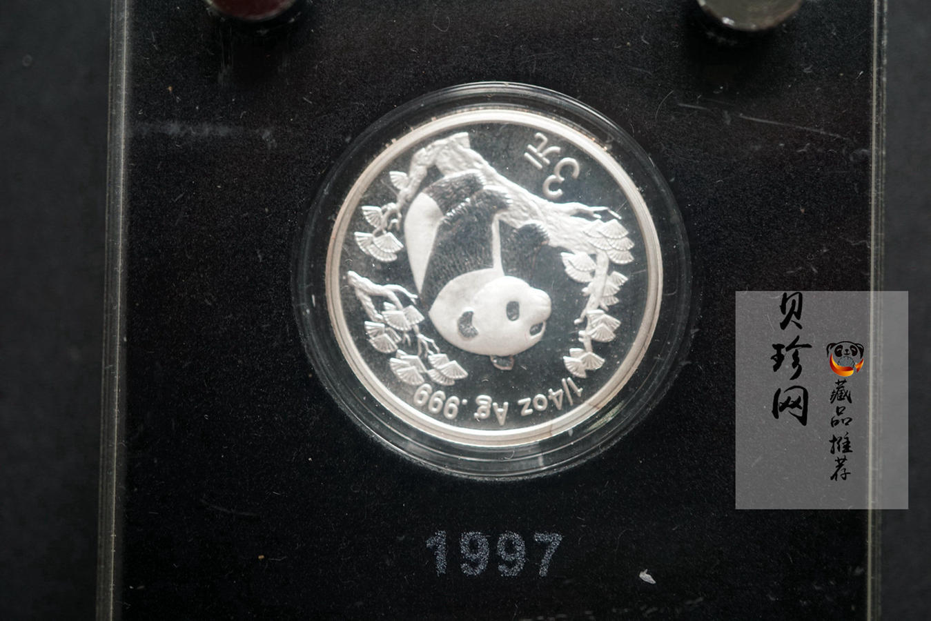 【079140】中国熊猫金币发行25周年纪念银币套装