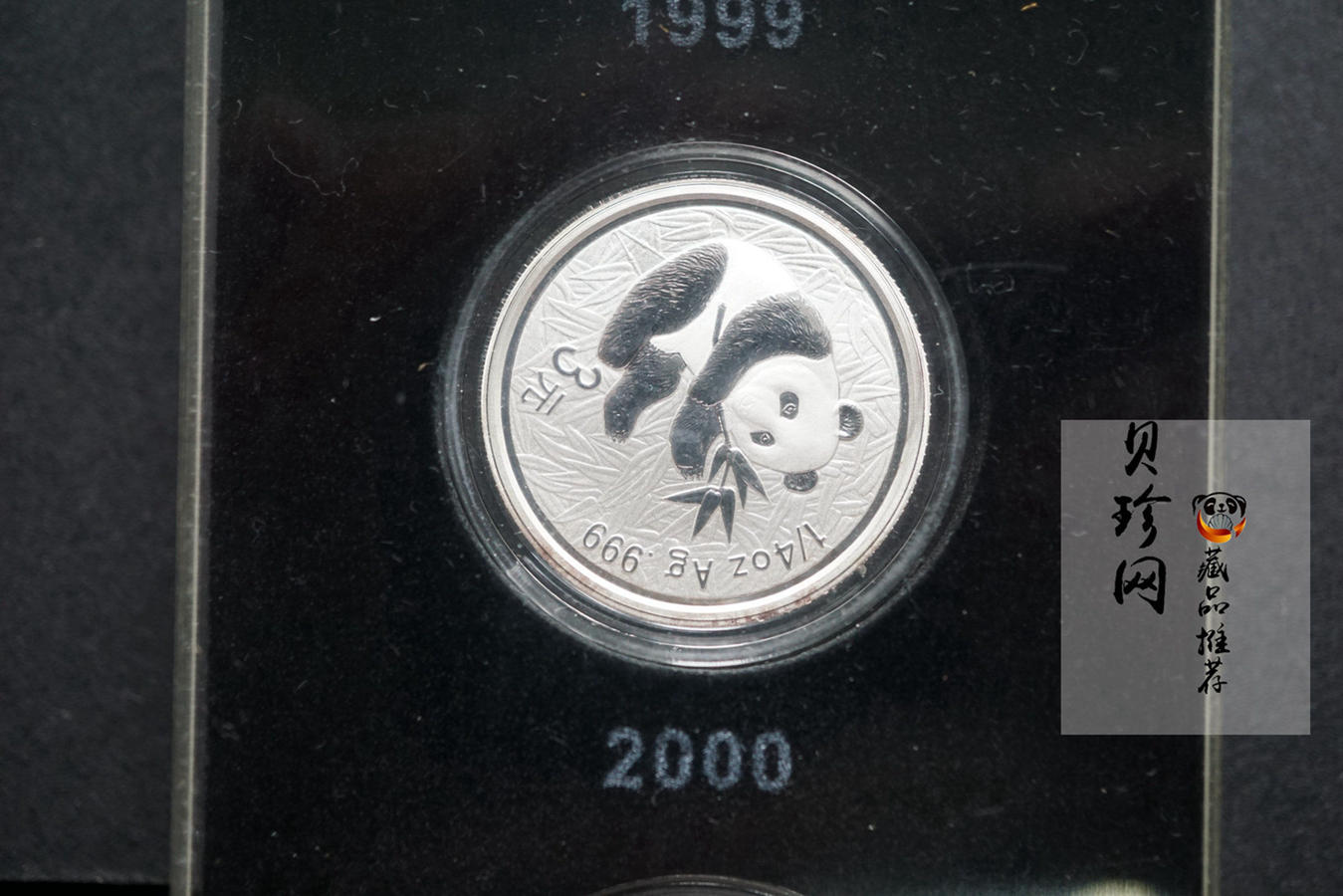 【079140】中国熊猫金币发行25周年纪念银币套装