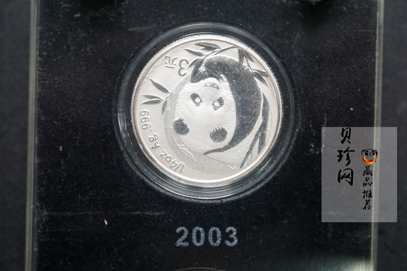 【079140】中国熊猫金币发行25周年纪念银币套装