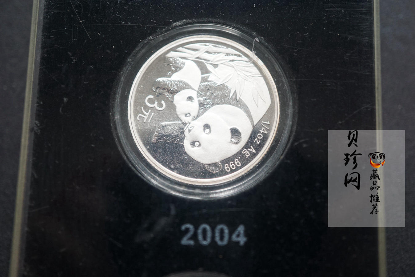 【079140】中国熊猫金币发行25周年纪念银币套装