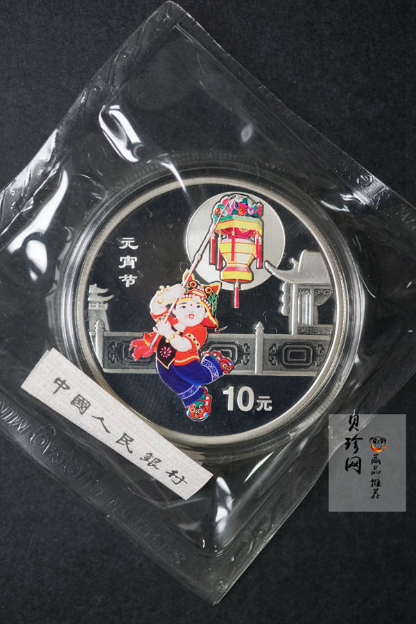 【040302】2004年中国民俗——元宵节银纪念币1盎司彩色精制银币