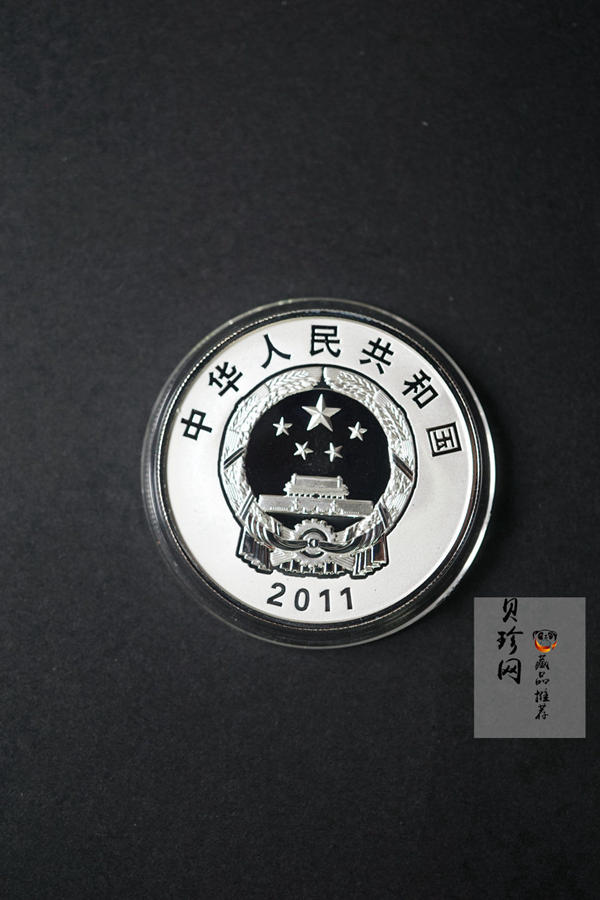 【119170】2011西藏和平解放60周年精制金银币2枚一套