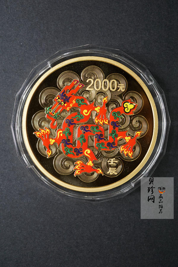【111511】2012年壬辰龙年生肖5盎司精制彩金币