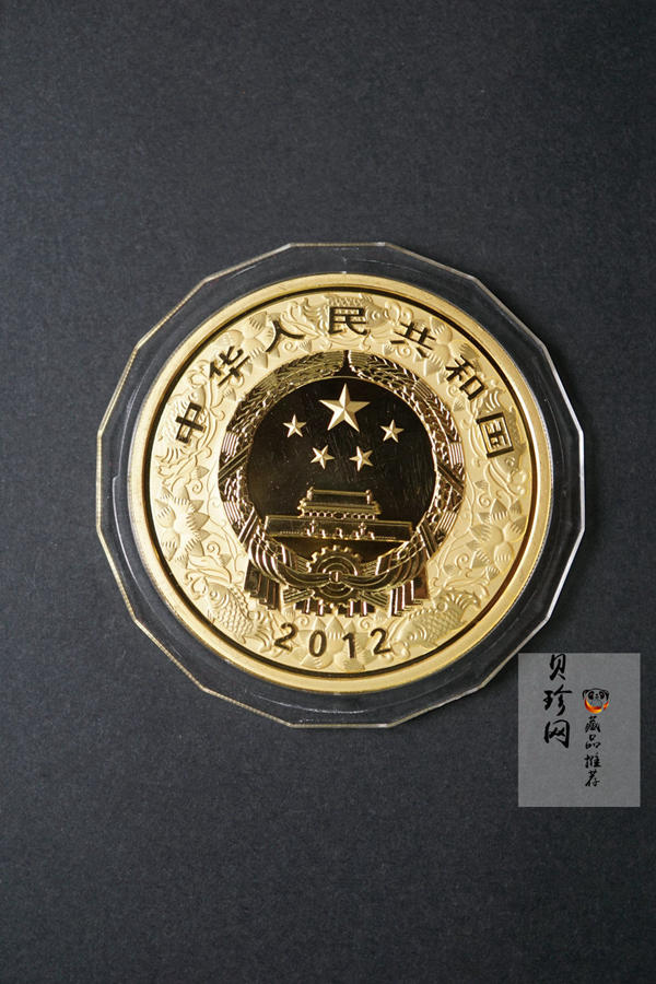 【111511】2012年壬辰龙年生肖5盎司精制彩金币