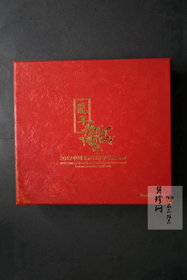 【111511】2012年壬辰龙年生肖5盎司精制彩金币