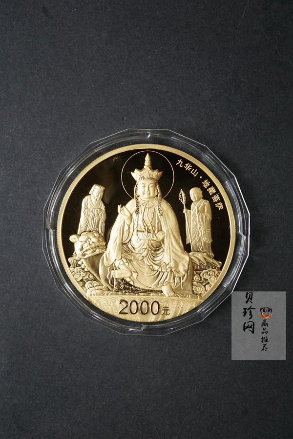 【150502】2015年中国佛教圣地（九华山）5盎司精制金币