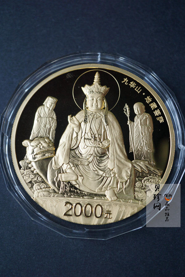 【150502】2015年中国佛教圣地（九华山）5盎司精制金币