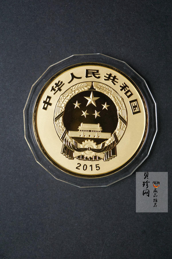 【150502】2015年中国佛教圣地（九华山）5盎司精制金币