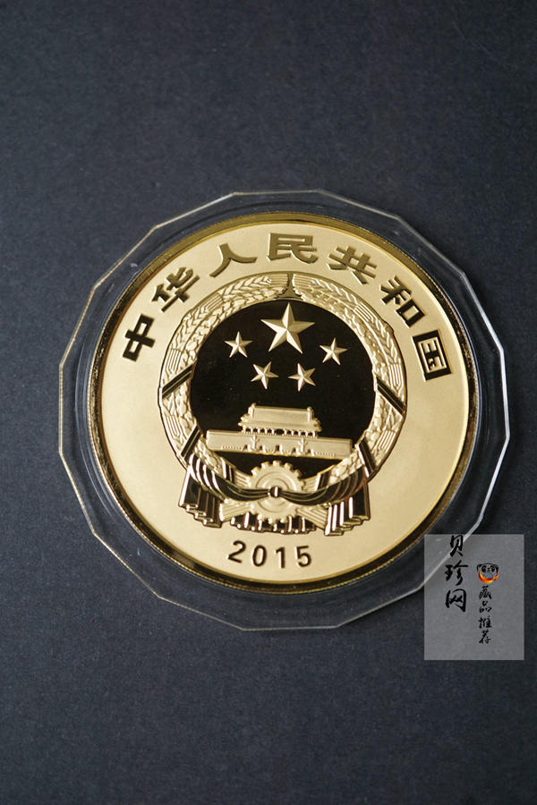 【150502】2015年中国佛教圣地（九华山）5盎司精制金币