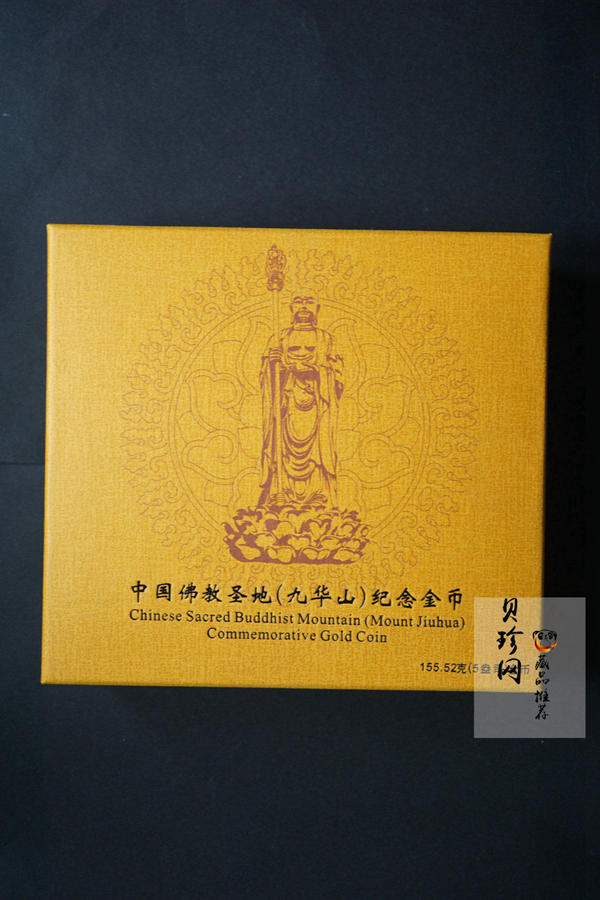 【150502】2015年中国佛教圣地（九华山）5盎司精制金币